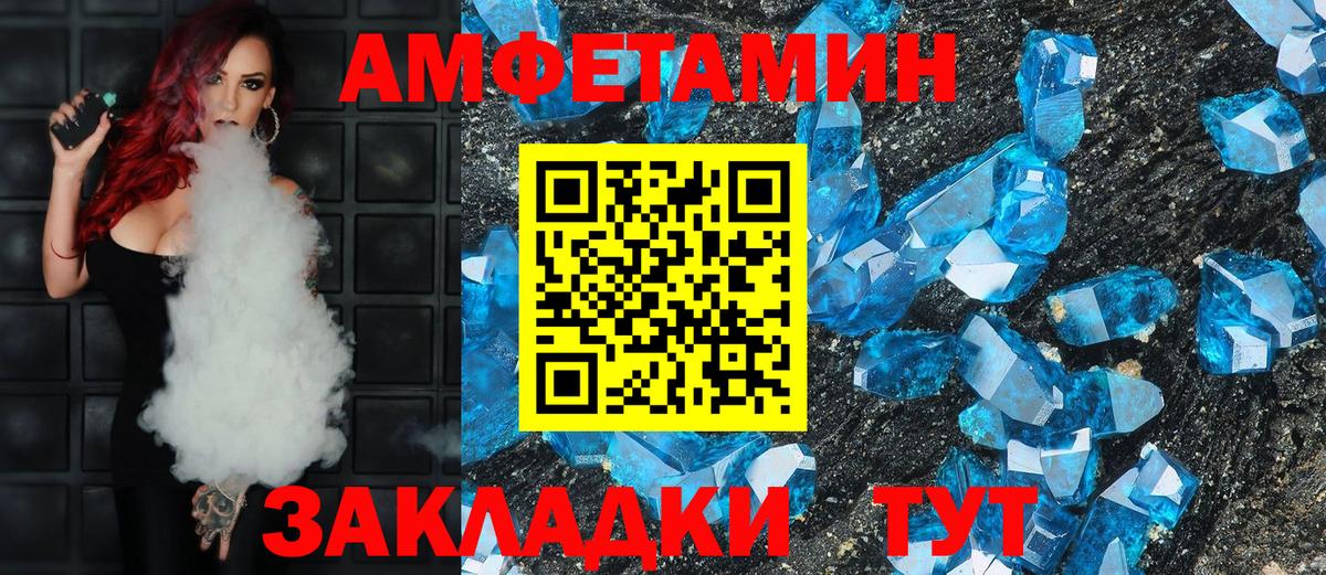 АМФ  Вход с VPN  Маркс  Амфетамин  АМФЕТАМИН 97% 