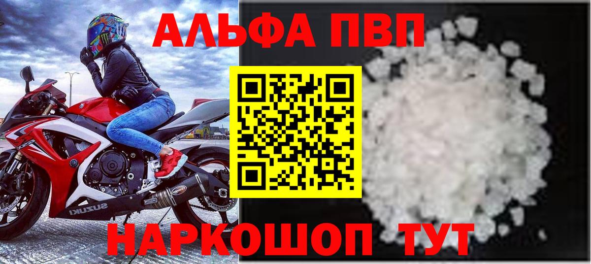 Альфа ПВП крисы CK Маркс