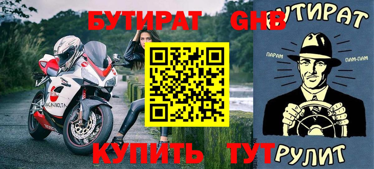 Бутират  Вход с VPN  Маркс  Бутират оксана 