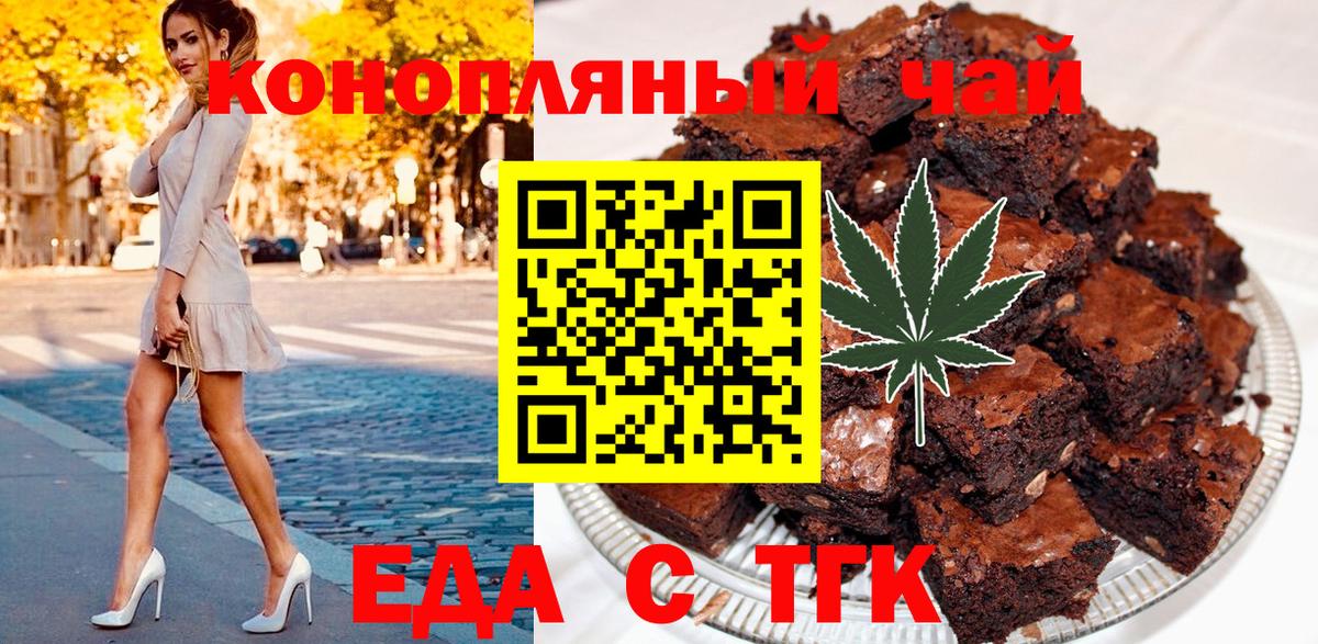Еда ТГК марихуана  Маркс 