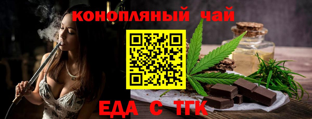 Еда ТГК конопля  Вход с VPN  Маркс 