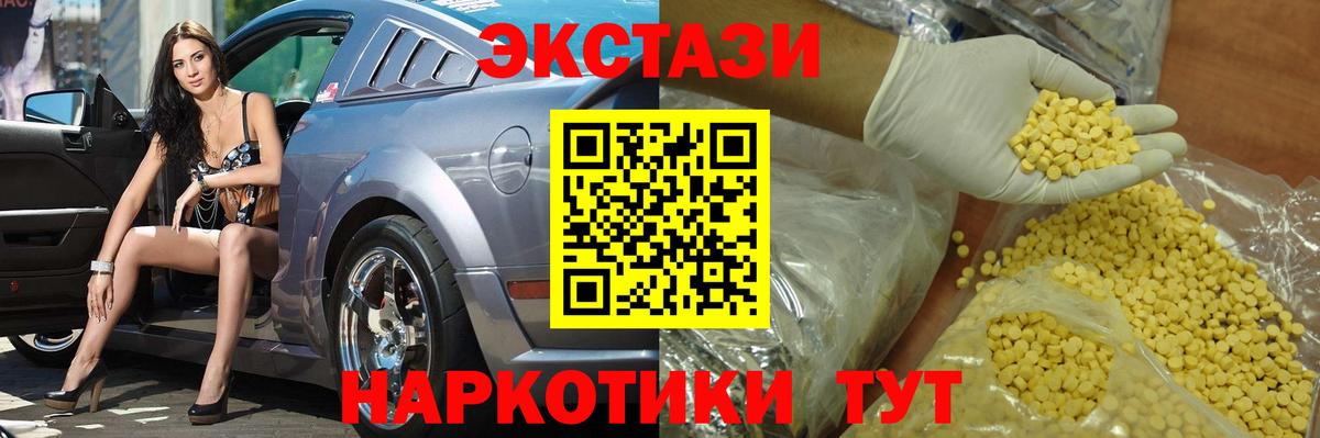 Ecstasy Cube  Экстази  Ecstasy ешки  Маркс 