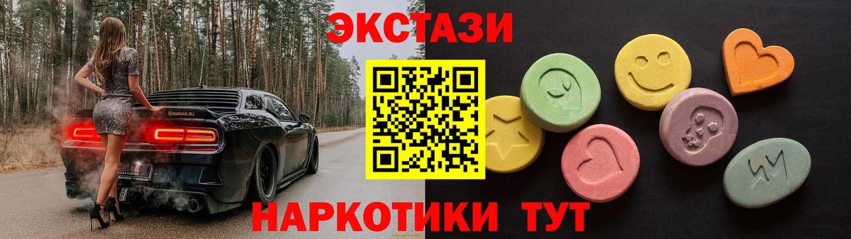 Ecstasy диски  Вход с VPN  Экстази  Маркс  Ecstasy Cube 