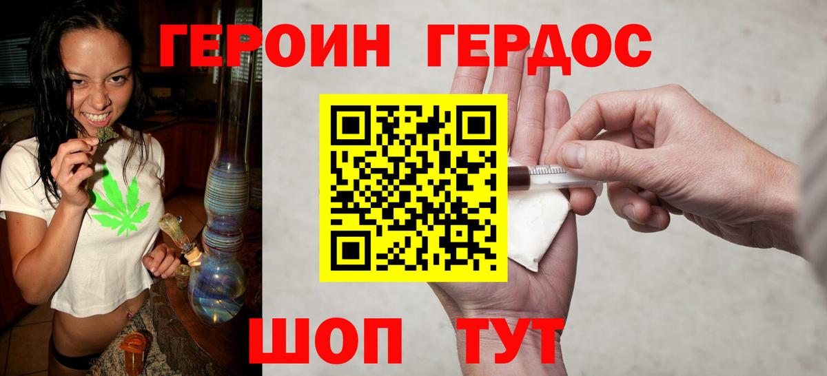 Героин  Вход с VPN  Маркс  Героин хмурый 