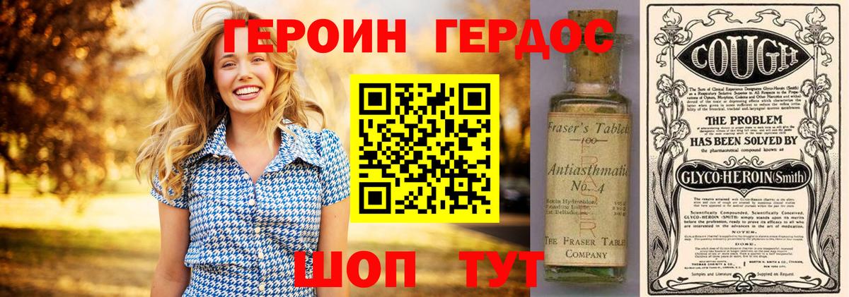 ГЕРОИН белый Маркс