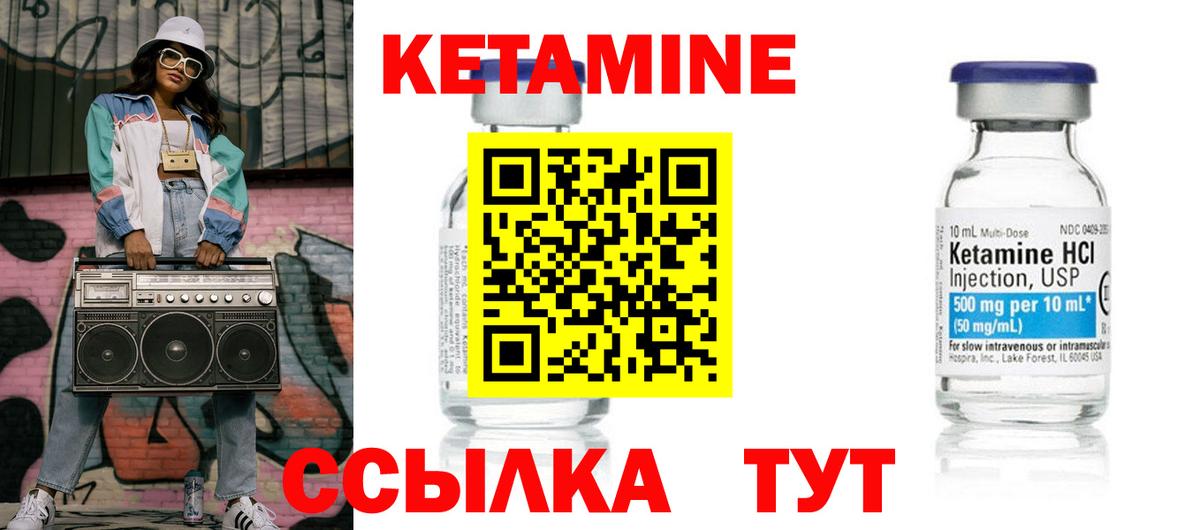 КЕТАМИН VHQ Маркс