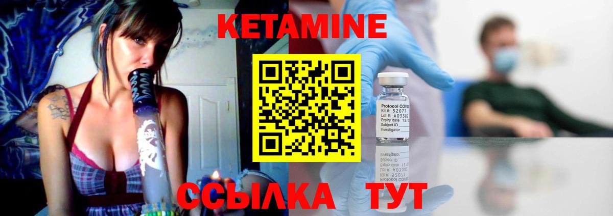 КЕТАМИН ketamine  КЕТАМИН ketamine  Вход с VPN  Маркс 