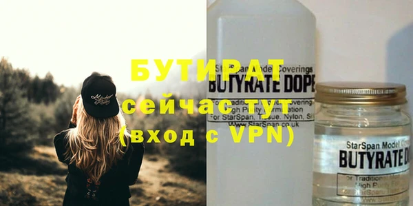 бутират Краснослободск