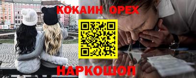 кокаин перу Шахты