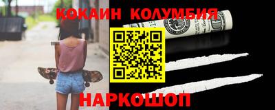 кокаин перу Шахты