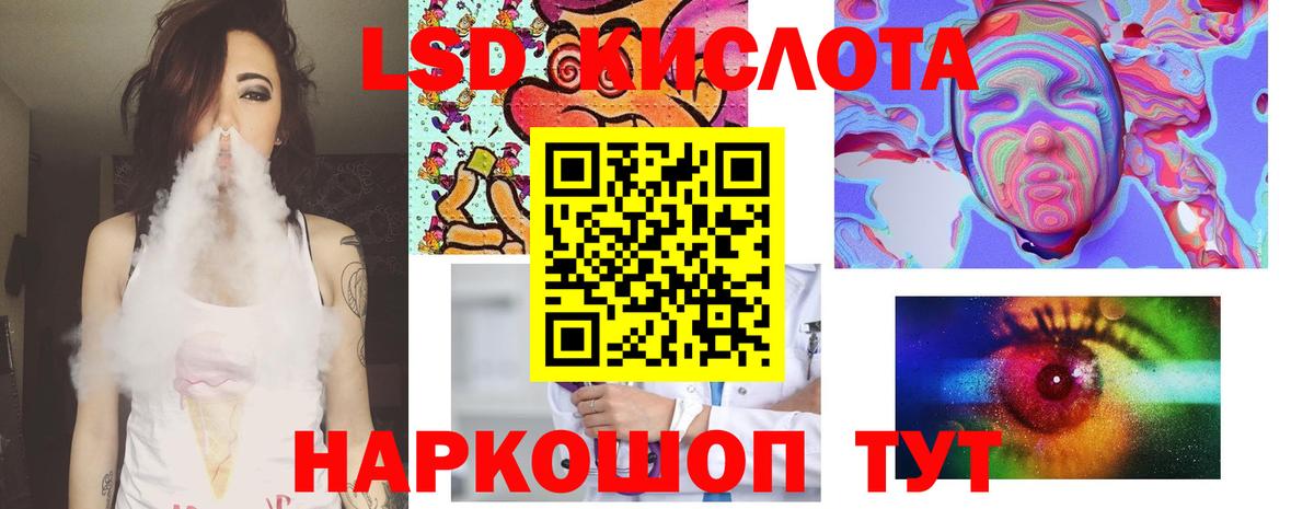 LSD-25 экстази ecstasy  ЛСД экстази  Маркс  ЛСД экстази кислота  Вход с VPN 