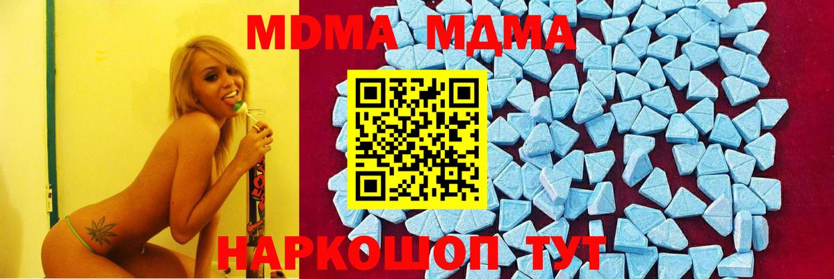 МДМА Molly Маркс