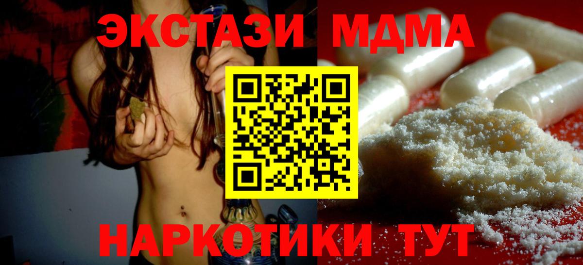 МДМА молли  Вход с VPN  MDMA crystal  МДМА  Маркс 