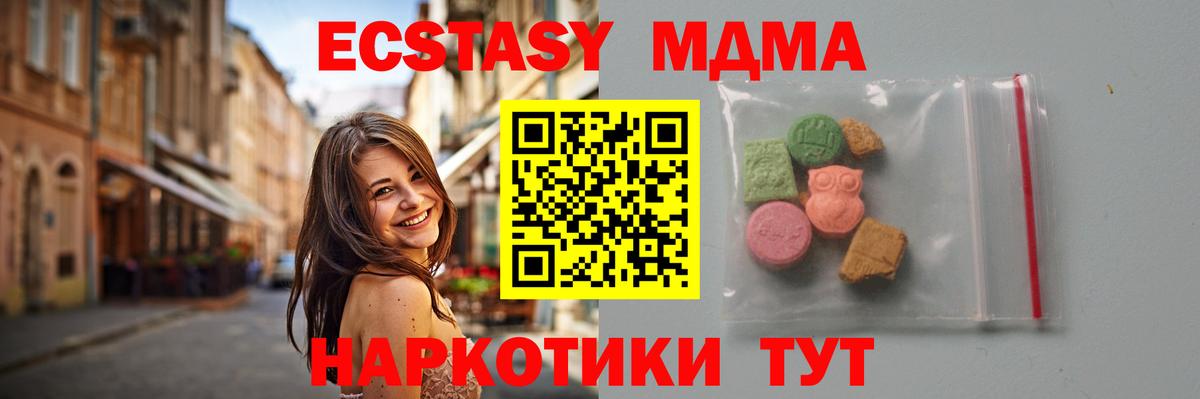 МДМА  MDMA кристаллы  Маркс  МДМА молли 