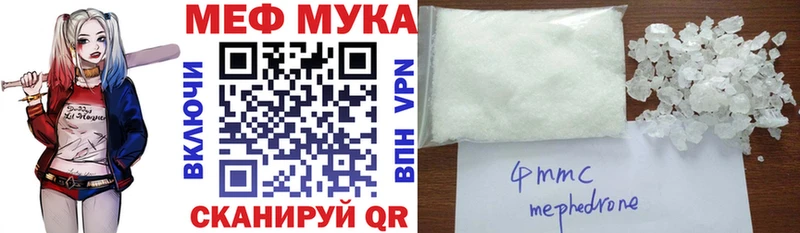 где купить наркотик  Маркс  МЕФ мука 
