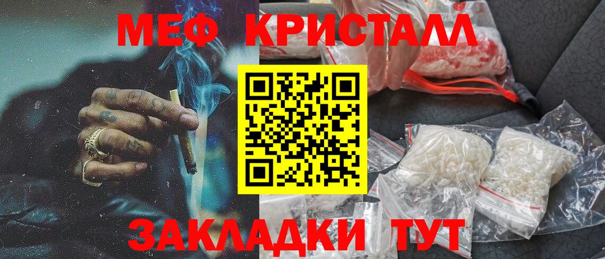 Мефедрон mephedrone  МЕФ  Маркс  MEGA   Вход с VPN 