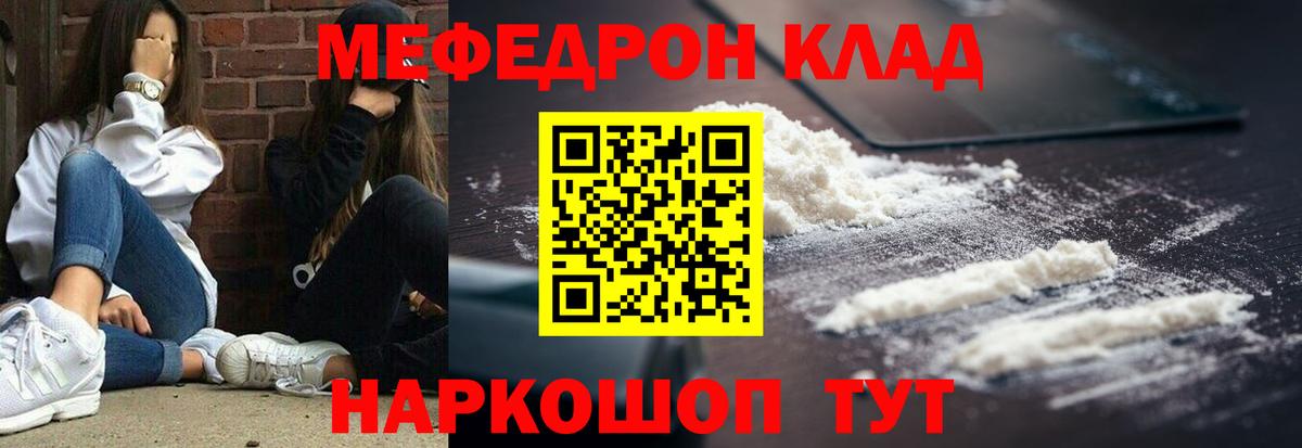 Мефедрон мука Маркс