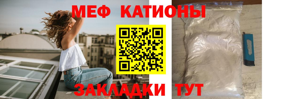 Меф кристаллы  МЯУ-МЯУ  Маркс  Мефедрон 4 MMC 