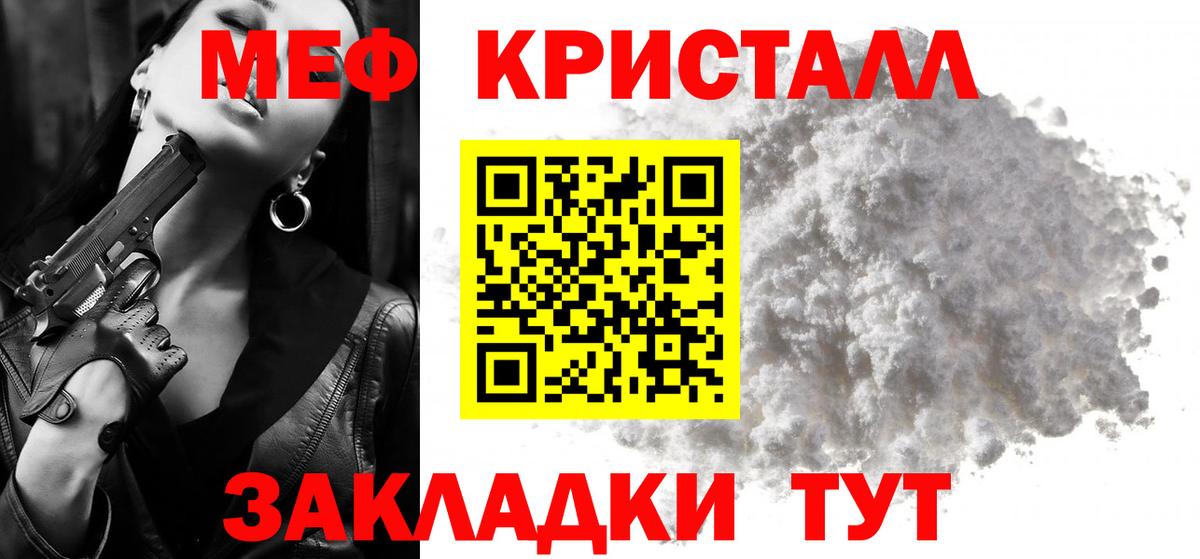 Меф мяу мяу кристаллы Маркс