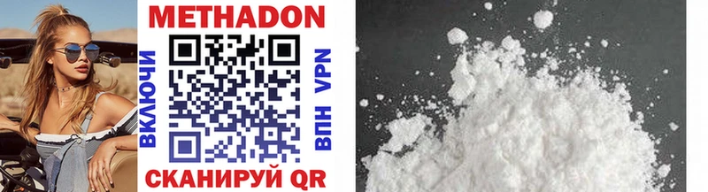 купить  сайты  Маркс  МЕТАДОН methadone 
