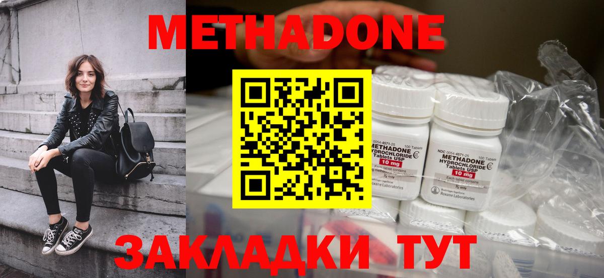 Маркс  МЕТАДОН VHQ  Вход с VPN  МЕТАДОН белоснежный 