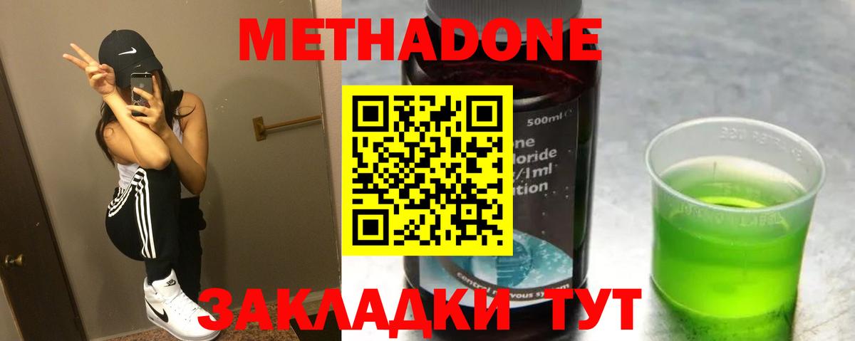 darknet официальный сайт  Маркс  МЕТАДОН methadone  Метадон methadone 