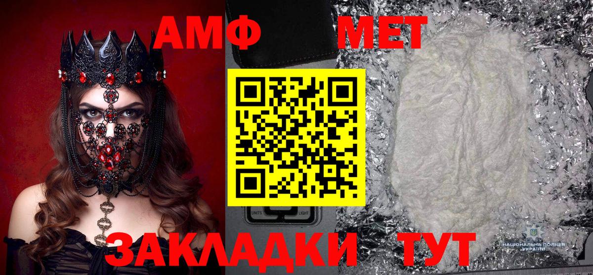 МЕТАМФЕТАМИН  Маркс  Первитин Декстрометамфетамин 99.9% 