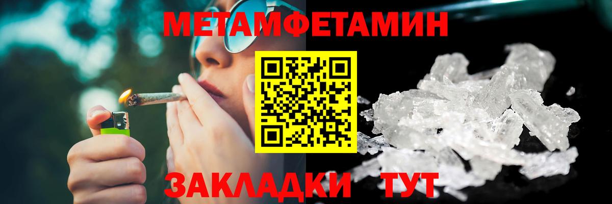 Первитин Methamphetamine Маркс