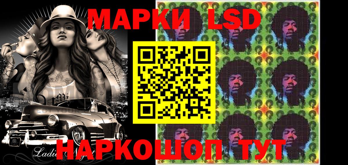Наркотические марки 1500мкг Маркс
