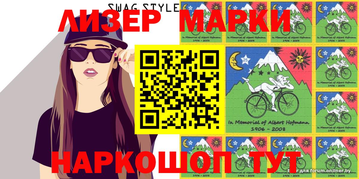 цены наркотик  Марки N-bome  Вход с VPN  Марки 25I-NBOMe 1500мкг  Маркс 
