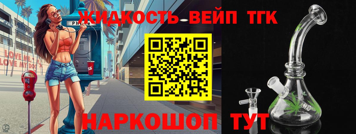 ТГК вейп Маркс