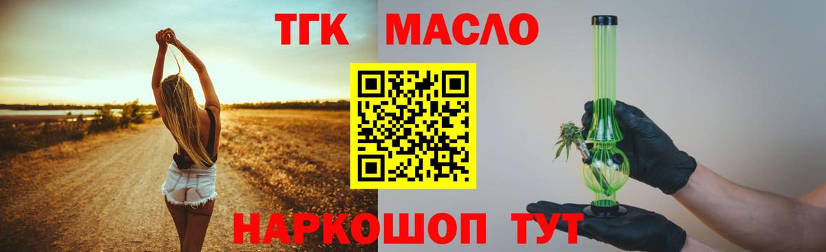 Дистиллят ТГК жижа  Дистиллят ТГК гашишное масло  Маркс 