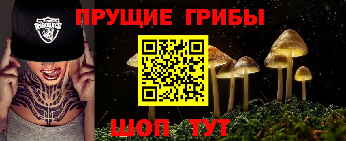 Галлюциногенные грибы Magic Shrooms  Маркс 